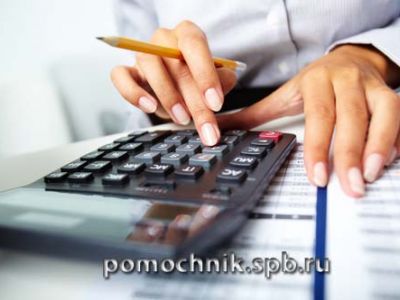 Удалённая бухгалтерия в Санкт-Петербурге