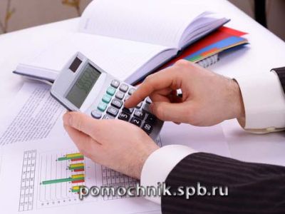 Удалённая бухгалтерия в Санкт-Петербурге